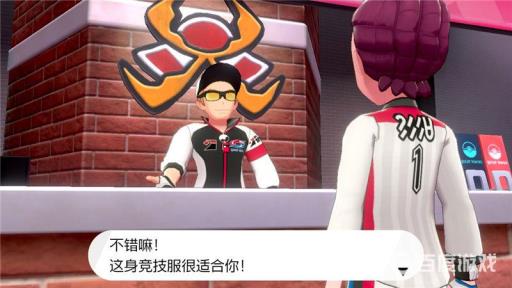 宝可梦剑盾怎么更换竞技服?4