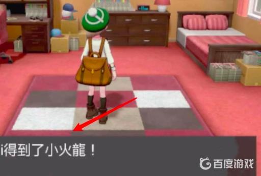 宝可梦盾小火龙怎么领?6