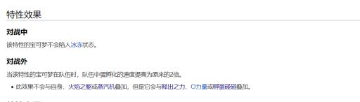 神奇宝贝剑盾如何让蛋快速孵化?6