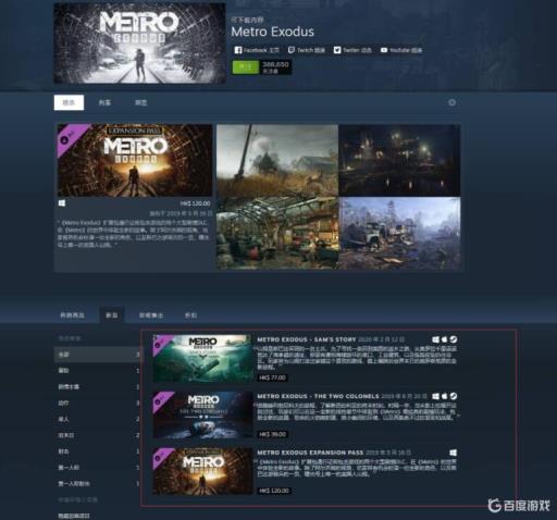 地铁离去黄金版和增强版有什么区别?3