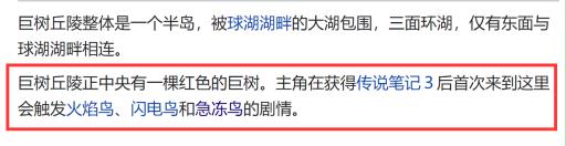 剑盾急冻鸟出现位置在哪?3
