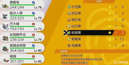 宝可梦剑盾努力值怎么清空?10