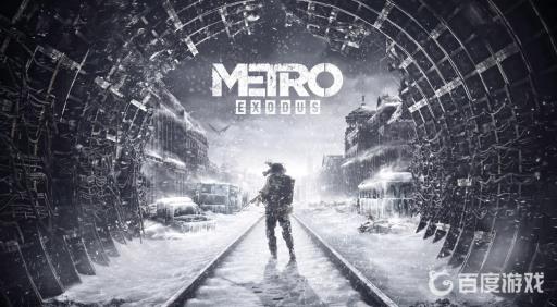 地铁逃离黄金版和标准版有什么区别?_地铁逃离goldedition有什么不一样?