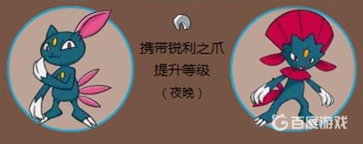 宝可梦纽拉怎么进化?1