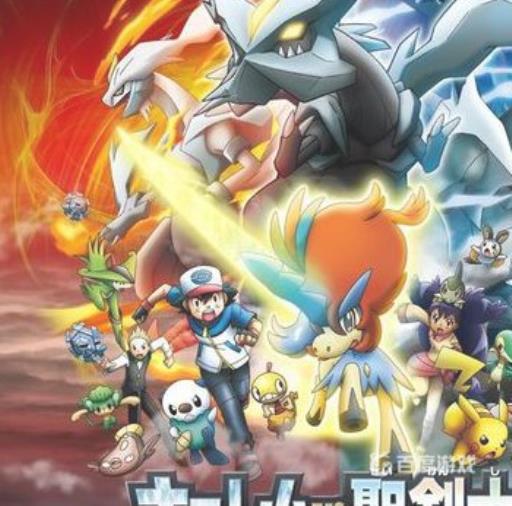 宝可梦酋雷姆与雷希拉姆如何合体?5