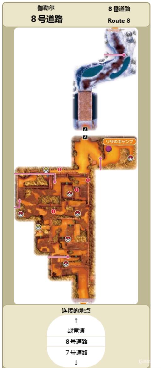宝可梦剑盾8号道路怎么走?1