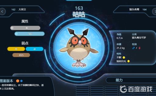 剑盾咕咕在哪抓长什么样?2