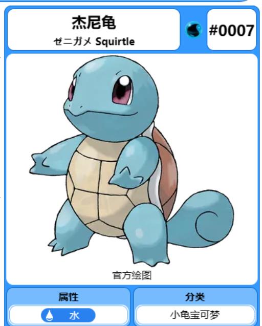 剑盾杰尼龟和妙蛙种子能都拿吗?1