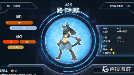 剑盾路卡利欧子弹拳怎么学?2