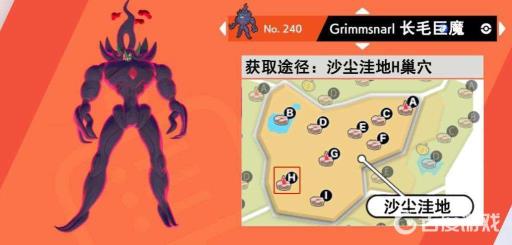 剑盾超级极巨化26只都在哪个坑图?2