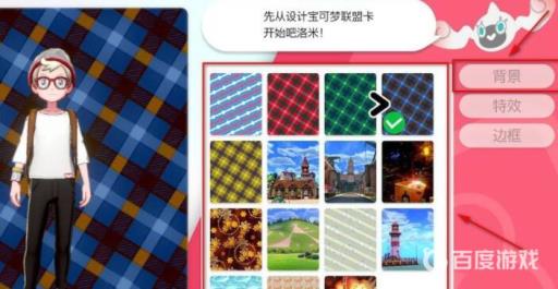 剑盾联盟卡怎么编辑?5