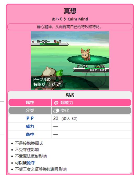 宝可梦科斯莫古性格招式怎么搭配?4