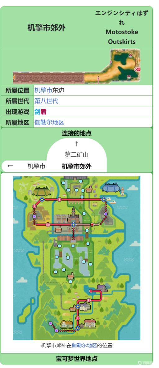 在宝可梦剑盾里该怎么获得驹刀小兵?1