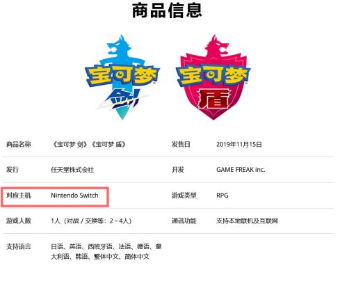 宝可梦剑盾steam上有卖的吗?3