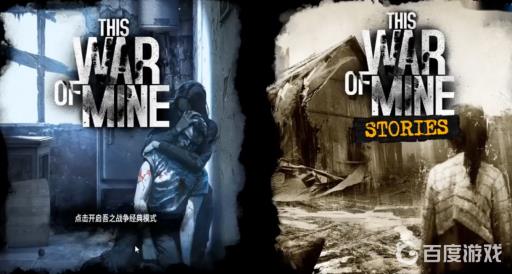 这是我的战争孩子们dlc怎么用?2