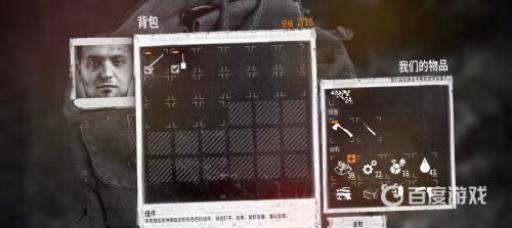 这是我的战争半毁的房屋能杀吗?3