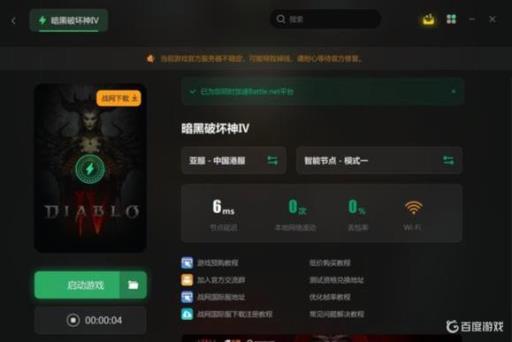 暗黑4账号被锁定怎么办?1