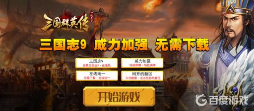 三国志9如何招降山越?1