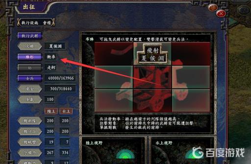 三国志9如何招降山越?5