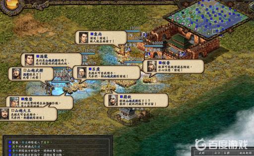 三国志9如何招降山越?6