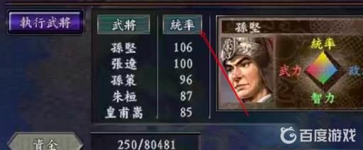 三国志9如何招降山越?9