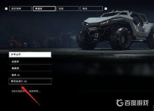 光环无限怎么改id?3