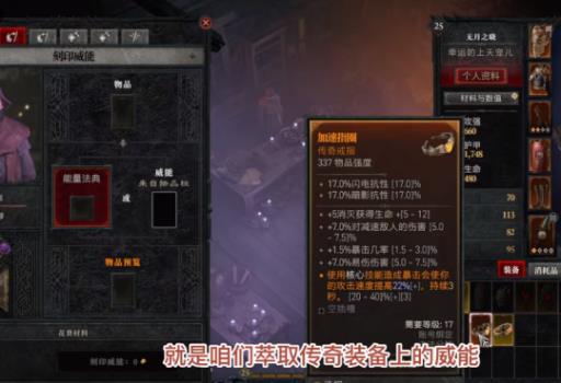 暗黑4威能怎么刷?2