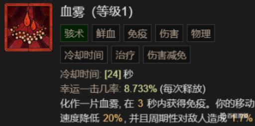 暗黑4骨矛死灵加点顺序是什么?5