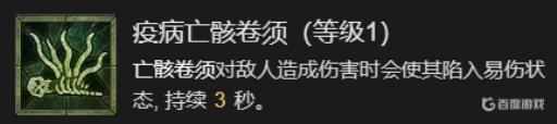 暗黑4骨矛死灵加点顺序是什么?11