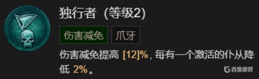 暗黑4骨矛死灵加点顺序是什么?20