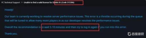 暗黑4无法获得有限许可证书怎么办?1