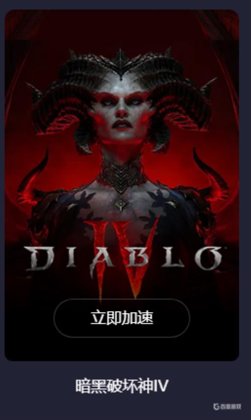 暗黑破坏神4严重卡顿怎么办?1