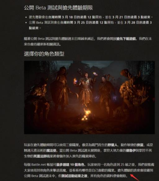 暗黑四删档吗?_暗黑4能玩了吗