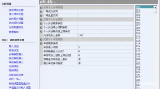 三国志9探索怎么全选?_三国志9探索技巧