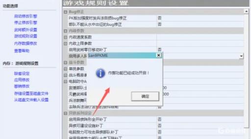 三国志9探索怎么全选?5