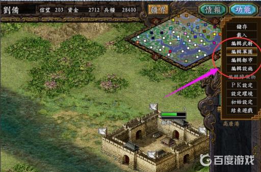 三国志9怎么移动献帝?2