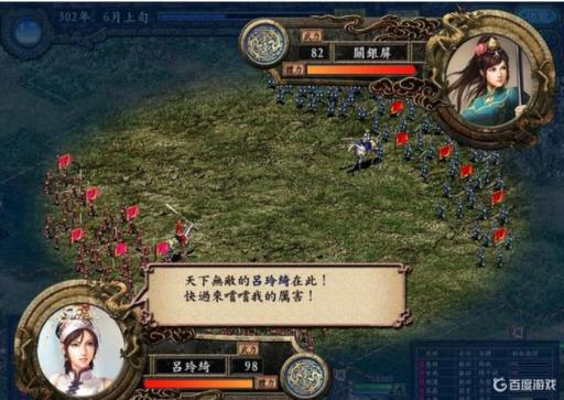 三国志9吕玲绮在哪?1