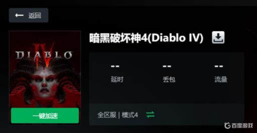 暗黑4打开乱码怎么办?1