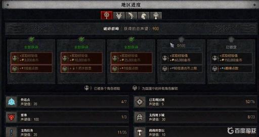 暗黑四跳过剧情怎么升级?4