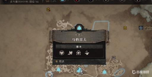 暗黑四祭坛位置在哪里?9