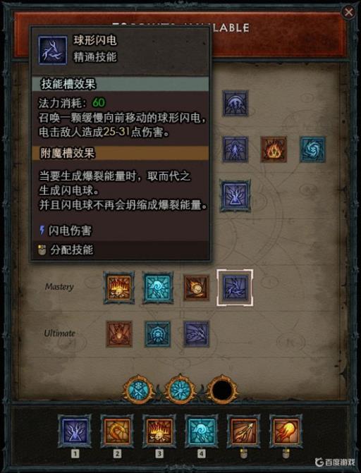 暗黑4法师技能附魔是特有的吗?1