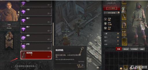 暗黑4低语钥匙怎么获得?1