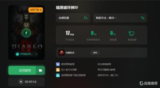 暗黑4无法验证签名怎么办?1
