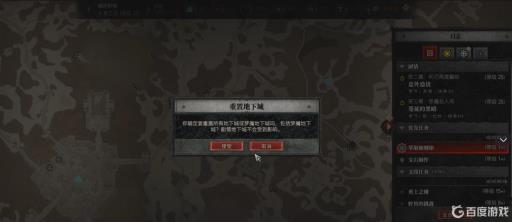 暗黑4怎么重置地下城?2