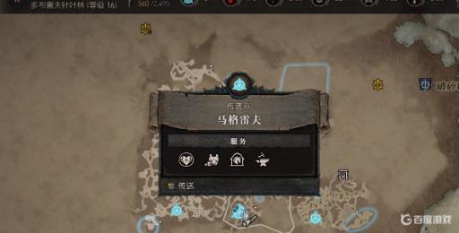 暗黑破坏神4莉莉丝祭坛位置在哪?9