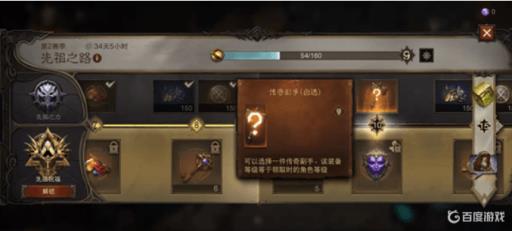 暗黑破坏神4赛季战令是什么东西?_暗黑破坏神4steam