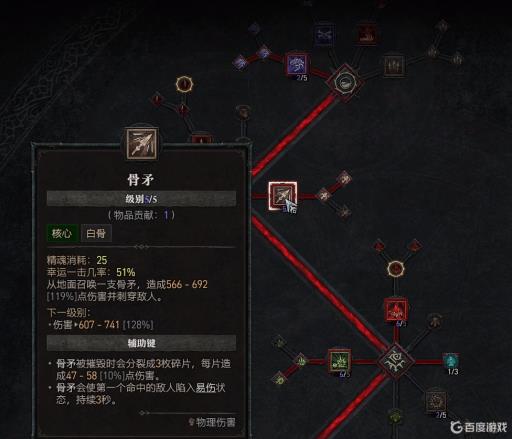 暗黑破坏神4死灵法师加点方式是什么?5