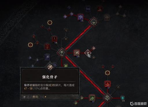 暗黑破坏神4死灵法师加点方式是什么?6