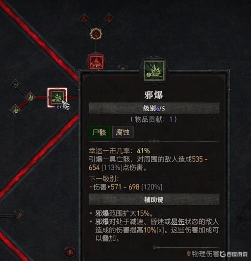 暗黑破坏神4死灵法师加点方式是什么?9