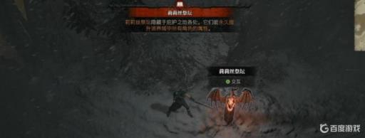 暗黑四莉莉丝祭坛加什么?1